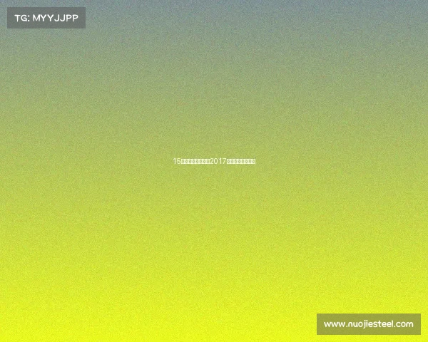 15号无锡世乒赛赛事2017无锡乒乓球亚锦赛