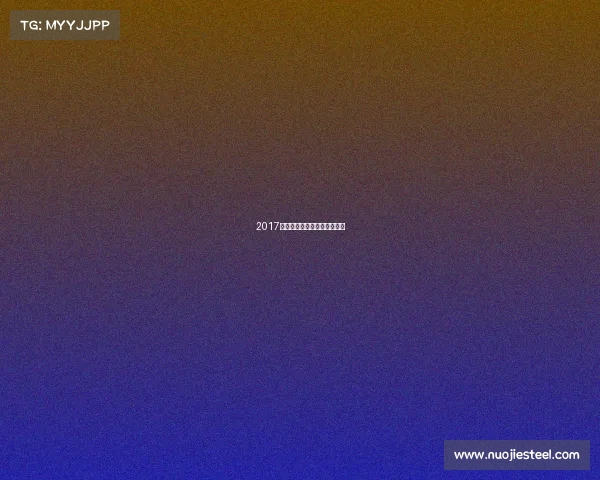 2017年孙杨赛事播放孙杨比赛视频 2017年孙杨赛事播放孙杨比赛视频